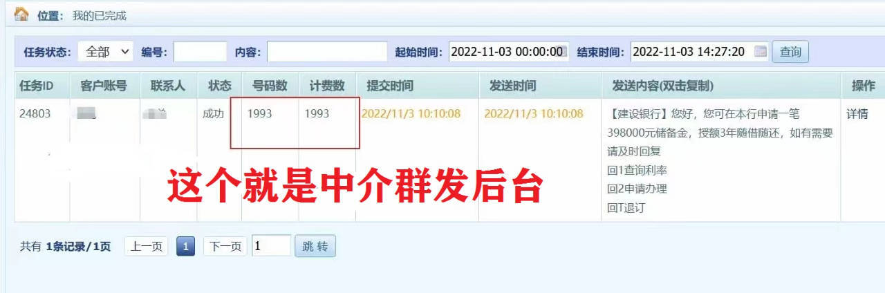 贷款电话(贷款电话骚扰怎么投诉)? (http://www.qacrysj.cn/) 知识问答 第5张
