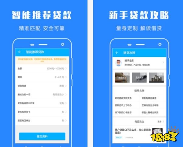 贷款软件(贷款软件黑户也能贷款)? (http://www.qacrysj.cn/) 知识问答 第6张