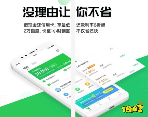 贷款软件(贷款软件黑户也能贷款)? (http://www.qacrysj.cn/) 知识问答 第7张
