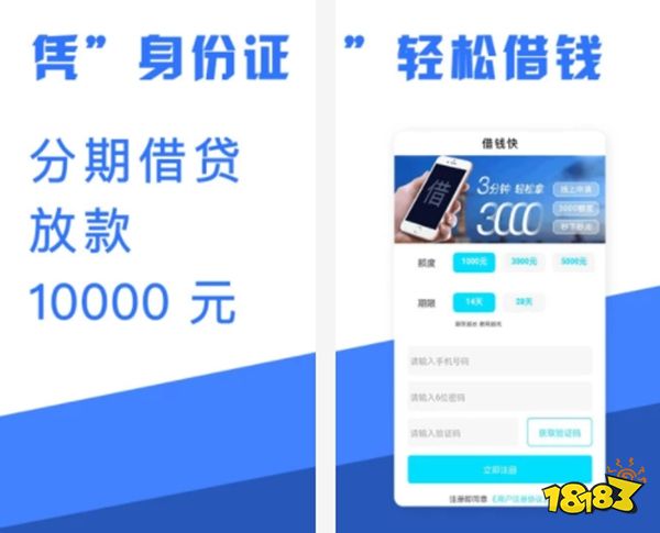 贷款软件(贷款软件黑户也能贷款)? (http://www.qacrysj.cn/) 知识问答 第8张