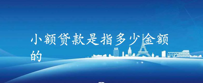 短期贷款(短期贷款哪个银行利息低)? (http://www.qacrysj.cn/) 知识问答 第1张