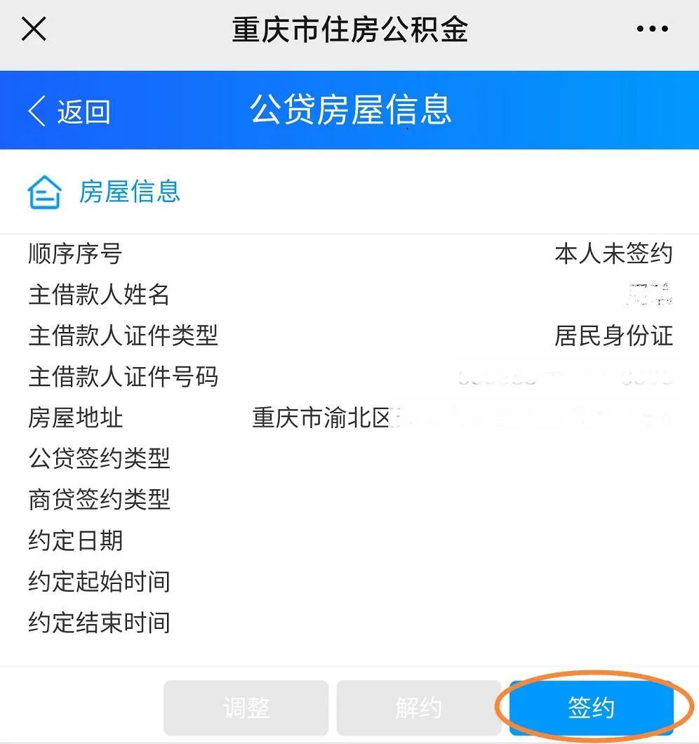 贷款在线(贷款在线申请)? (http://www.qacrysj.cn/) 知识问答 第7张