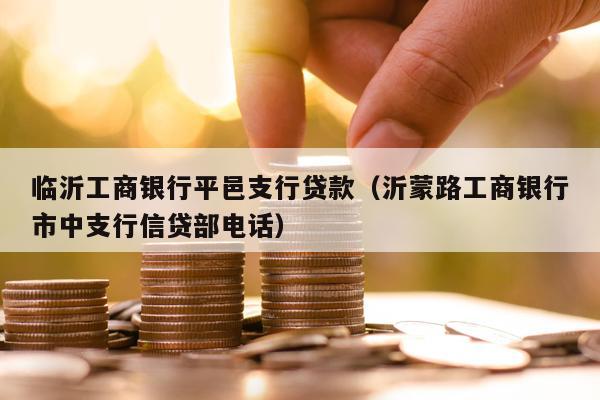 附近银行贷款(附近哪有贷款的地方)? (http://www.qacrysj.cn/) 知识问答 第1张