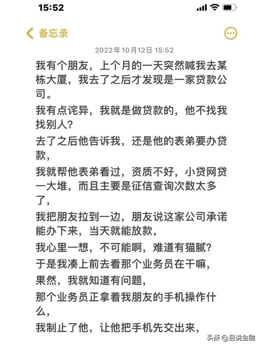黑户在银行可以贷款吗(贷款银行黑户可以申请吗)? (http://www.qacrysj.cn/) 知识问答 第2张