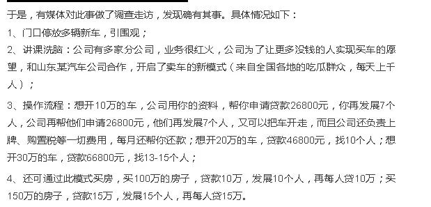 公司车贷(贷车公司安全生产应急演练计划)? (http://www.qacrysj.cn/) 知识问答 第4张