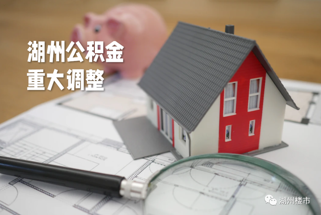 湖州抵押贷款公司(湖州市贷款公司)? (http://www.qacrysj.cn/) 知识问答 第2张
