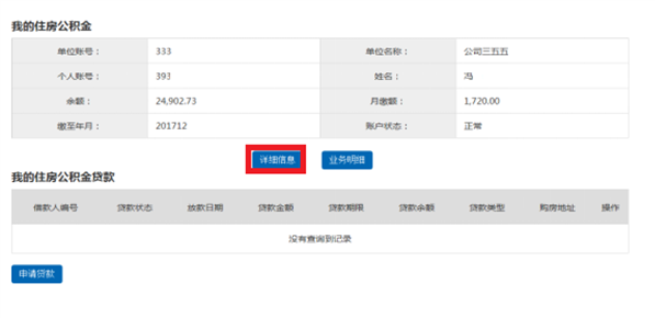 哪里可以办理贷款业务(贷款业务可以代办吗)? (http://www.qacrysj.cn/) 知识问答 第11张