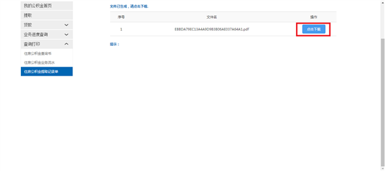 哪里可以办理贷款业务(贷款业务可以代办吗)? (http://www.qacrysj.cn/) 知识问答 第24张