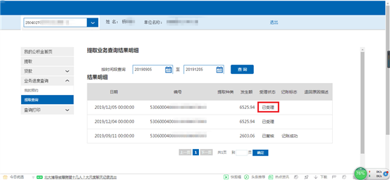 哪里可以办理贷款业务(贷款业务可以代办吗)? (http://www.qacrysj.cn/) 知识问答 第27张
