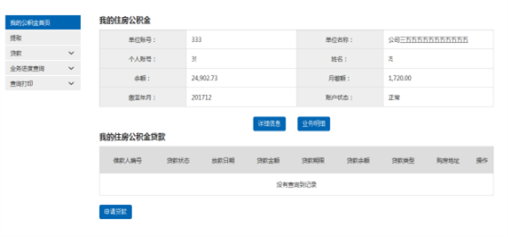 哪里可以办理贷款业务(贷款业务可以代办吗)? (http://www.qacrysj.cn/) 知识问答 第10张