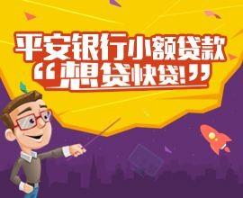 平安车主贷利息高吗(平安车主贷实际利率)? (http://www.qacrysj.cn/) 知识问答 第1张