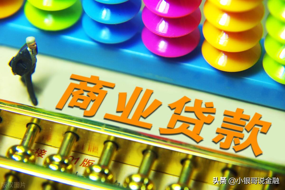 去银行贷款需要什么条件(银行办理贷款需要)? (http://www.qacrysj.cn/) 知识问答 第1张