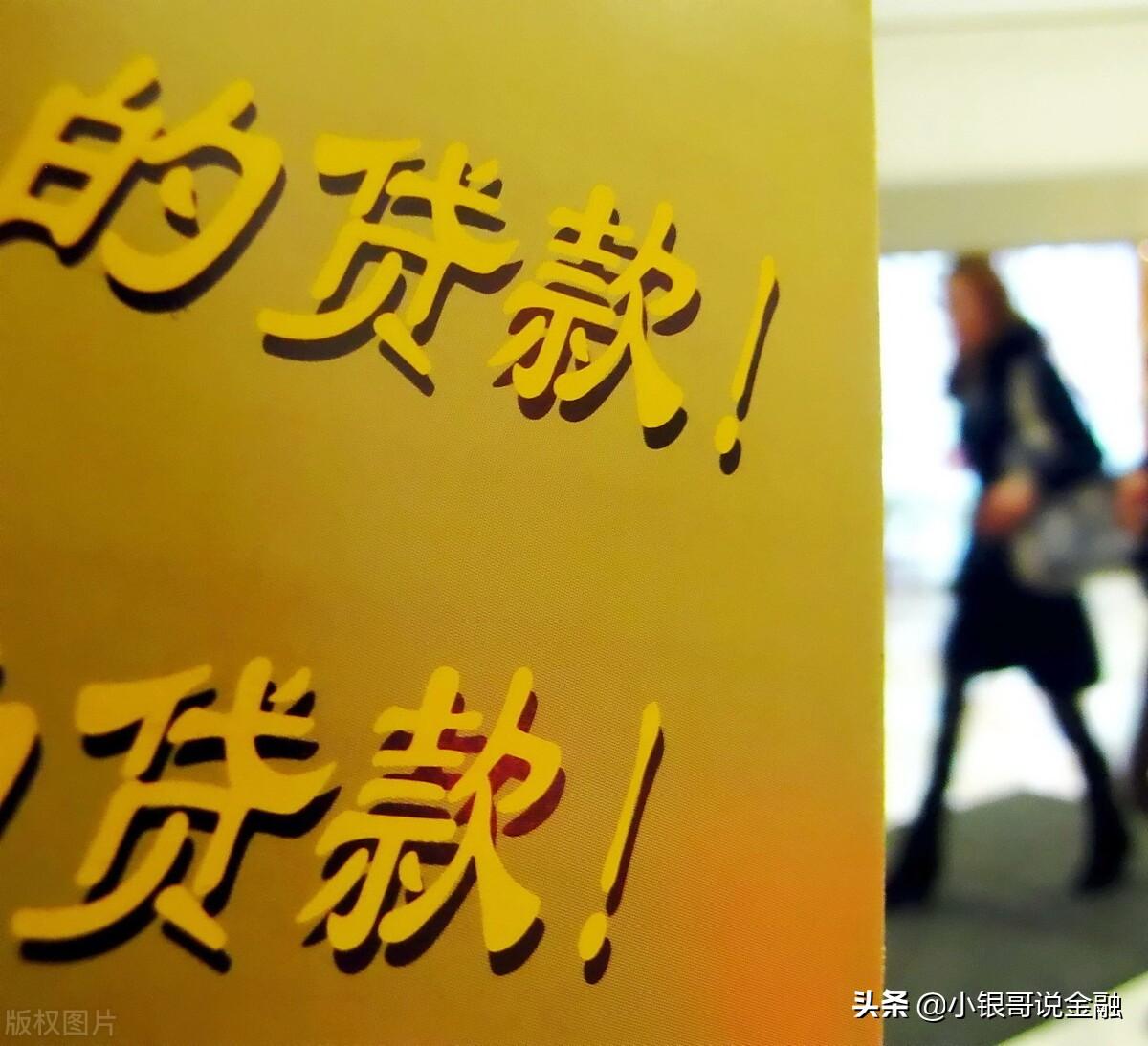 去银行贷款需要什么条件(银行办理贷款需要)? (http://www.qacrysj.cn/) 知识问答 第6张