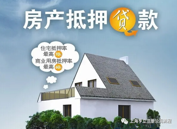 上海车抵贷(上海车抵押贷款)? (http://www.qacrysj.cn/) 知识问答 第1张