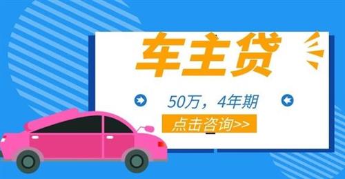 车抵押贷款哪个平台比较好(有哪些抵押车贷公司正规的)? (http://www.qacrysj.cn/) 知识问答 第1张
