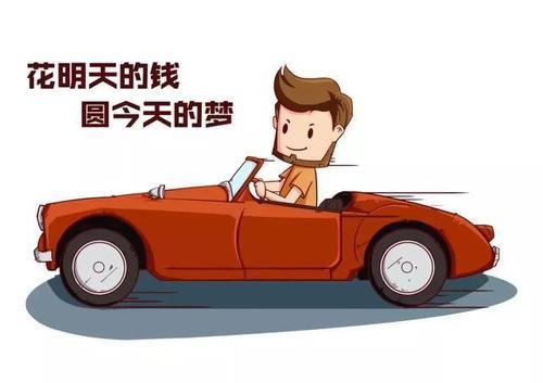 车抵押贷款哪个平台比较好(有哪些抵押车贷公司正规的)? (http://www.qacrysj.cn/) 知识问答 第2张