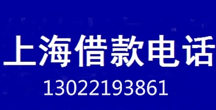 上海押车借钱(上海押车借款)? (http://www.qacrysj.cn/) 知识问答 第1张