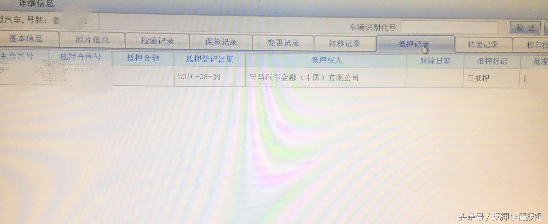 车辆抵押(抵押车辆需要什么手续)? (http://www.qacrysj.cn/) 知识问答 第1张