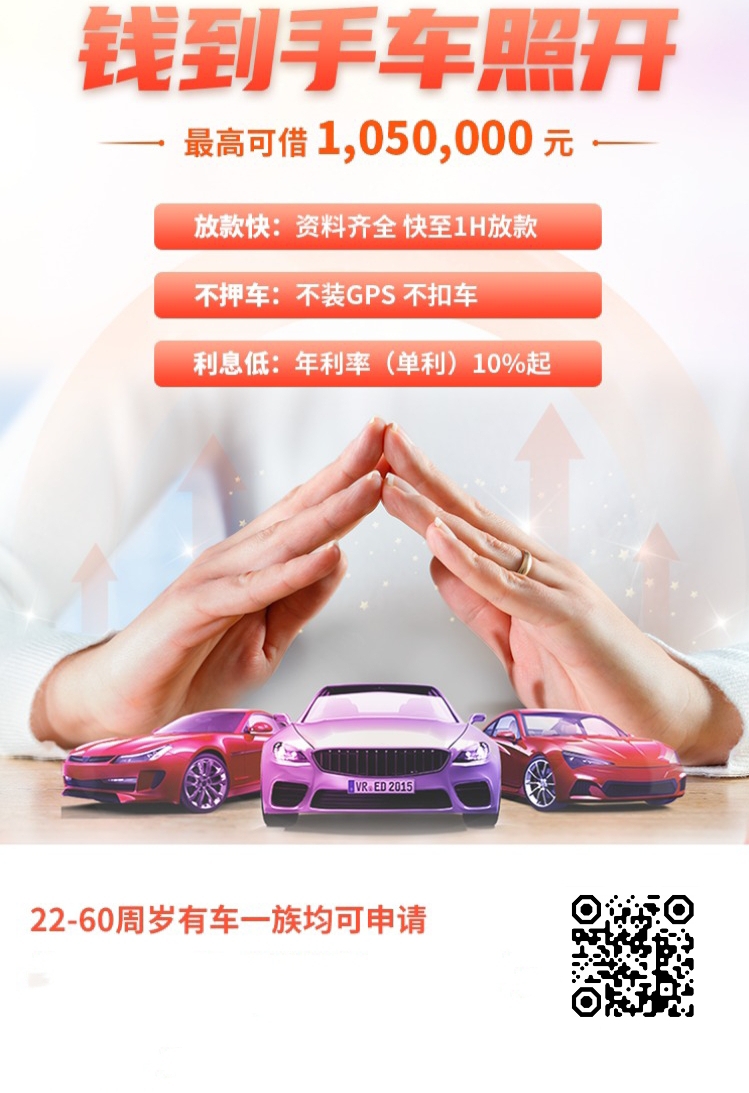 车辆抵押贷款哪个平台靠谱(抵押车有哪些app平台)? (http://www.qacrysj.cn/) 知识问答 第1张