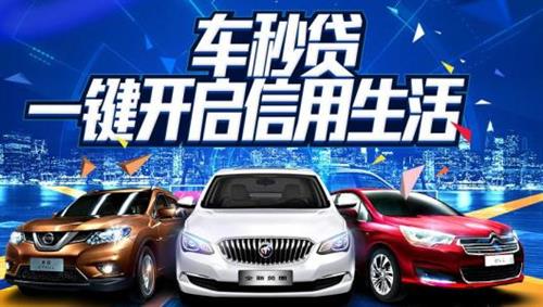 没有绿本不押车贷款(车辆贷款没有抵押绿本)? (http://www.qacrysj.cn/) 知识问答 第1张