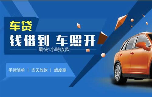 没有绿本不押车贷款(车辆贷款没有抵押绿本)? (http://www.qacrysj.cn/) 知识问答 第3张