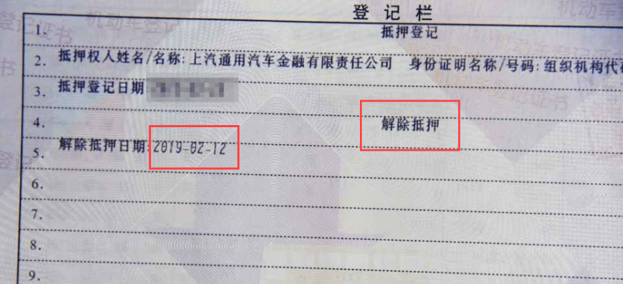用车做抵押贷款怎么个贷法(抵押车贷合法吗)? (http://www.qacrysj.cn/) 知识问答 第8张