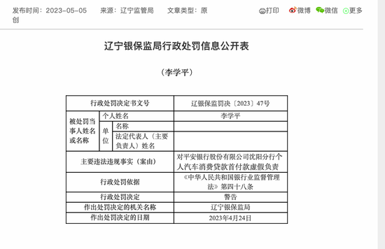 平安车贷(平安买车贷)? (http://www.qacrysj.cn/) 知识问答 第3张