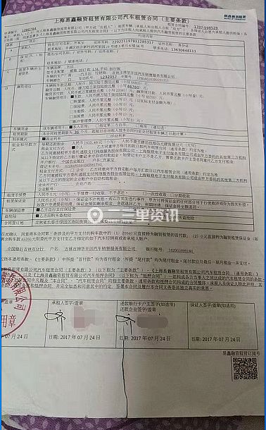 上海不押车贷款电话(上海押车贷款公司电话)? (http://www.qacrysj.cn/) 知识问答 第2张