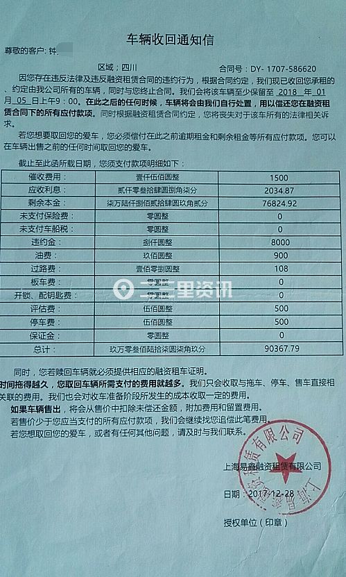 上海不押车贷款电话(上海押车贷款公司电话)? (http://www.qacrysj.cn/) 知识问答 第3张