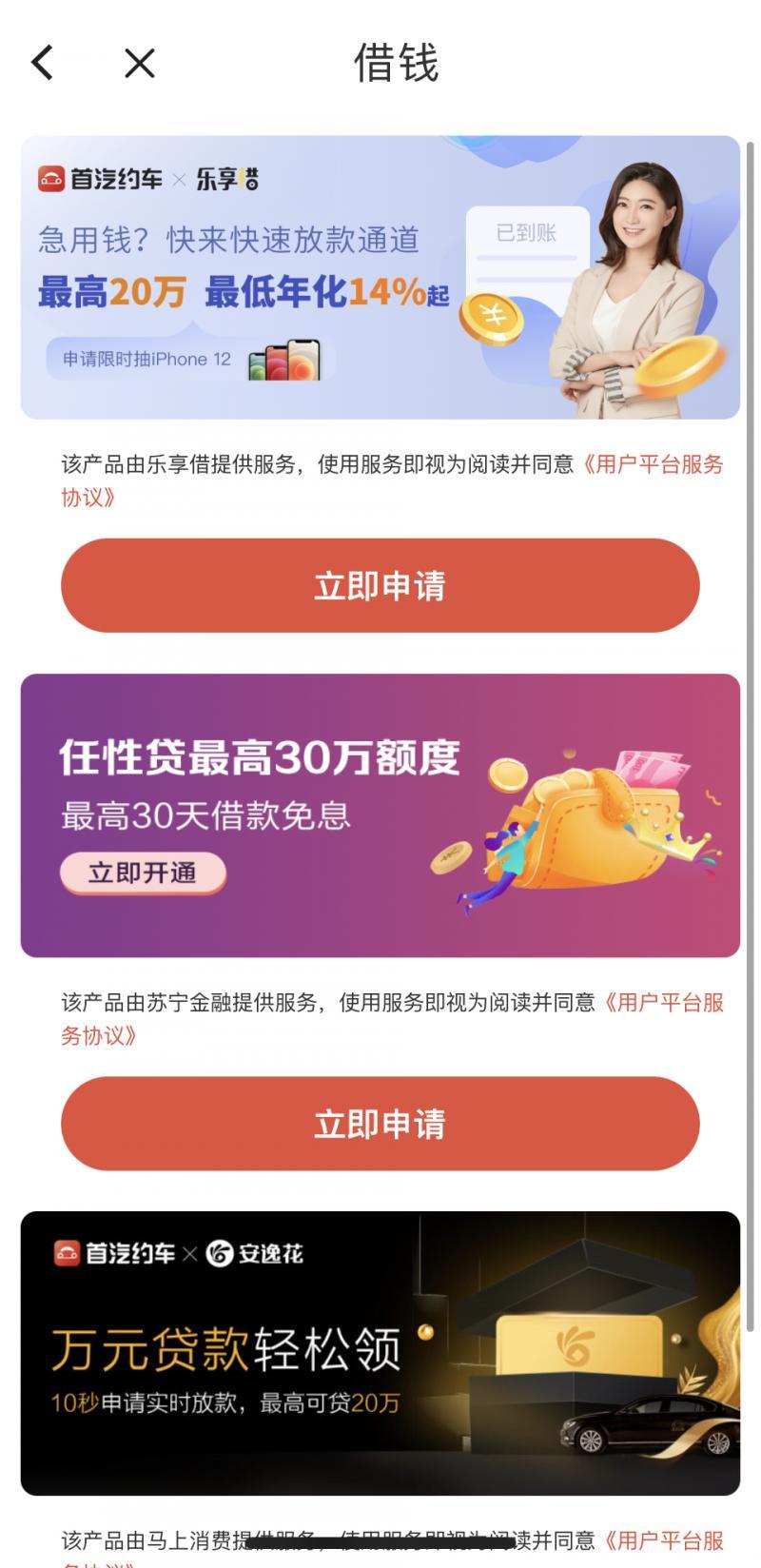 贷款平台哪个好下款(贷款下款平台好下吗)? (http://www.qacrysj.cn/) 知识问答 第3张