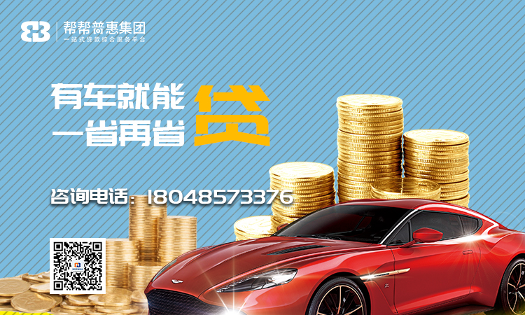 10年的车哪里贷款(贷款车年检需要什么手续)? (http://www.qacrysj.cn/) 知识问答 第1张