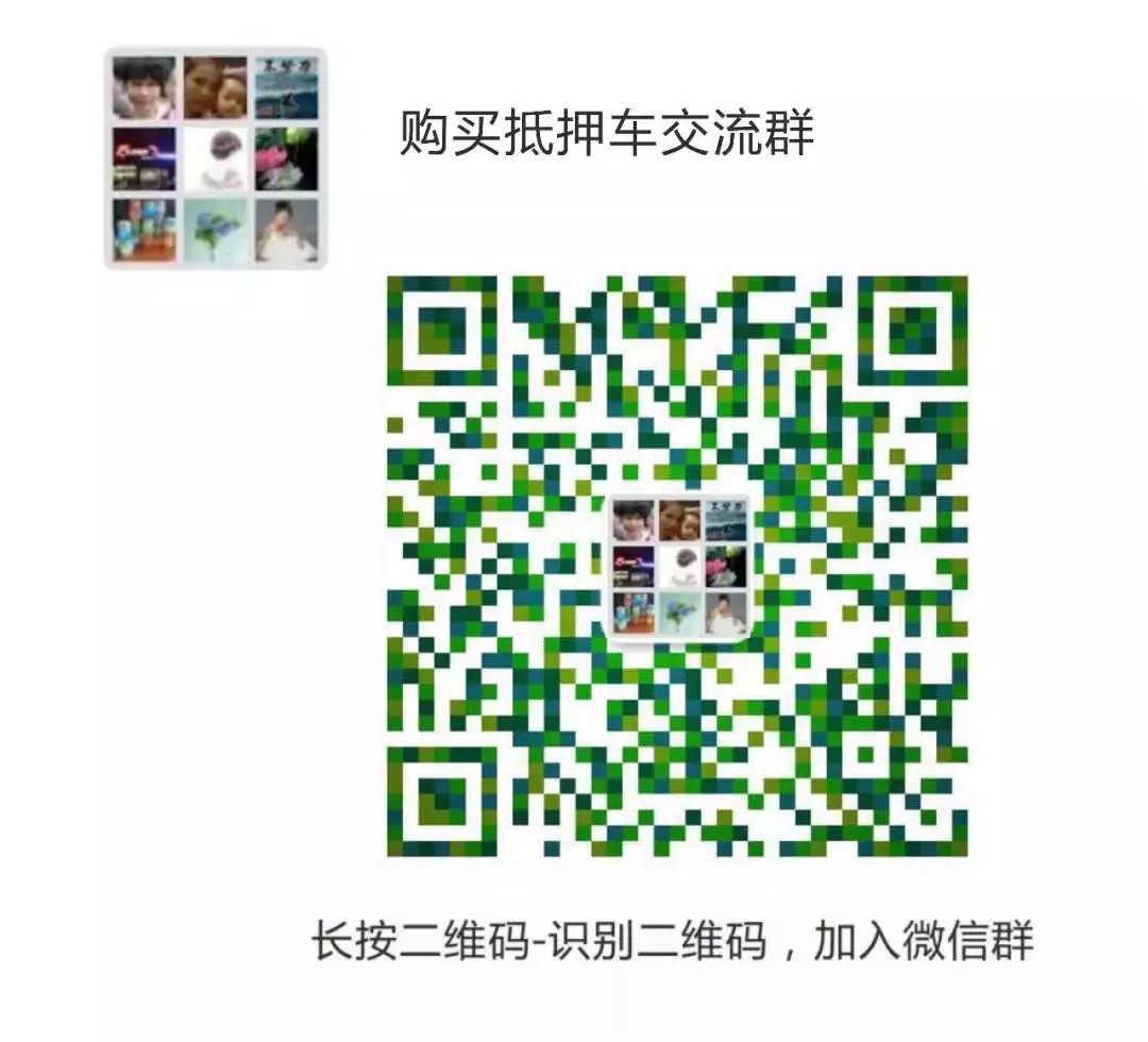 按揭车二次贷款不押车平台(车押贷是什么意思)? (http://www.qacrysj.cn/) 知识问答 第3张