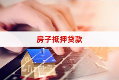 办理抵押车(抵押车办理流程)? (http://www.qacrysj.cn/) 知识问答 第1张