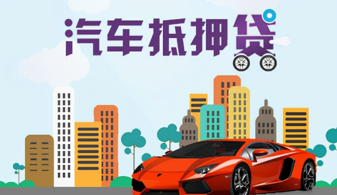 办理抵押车(抵押车子需要什么材料)? (http://www.qacrysj.cn/) 知识问答 第1张