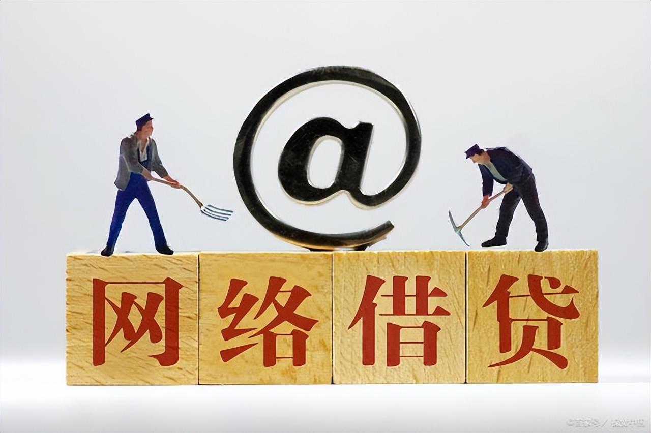 不查征信的网贷(网贷征信查询)? (http://www.qacrysj.cn/) 知识问答 第1张