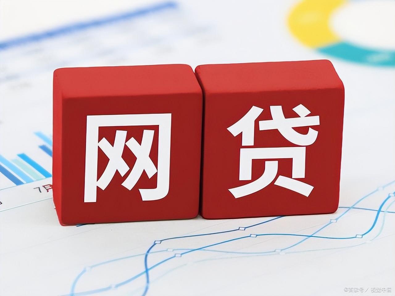 不查征信的网贷(网贷征信查询)? (http://www.qacrysj.cn/) 知识问答 第3张