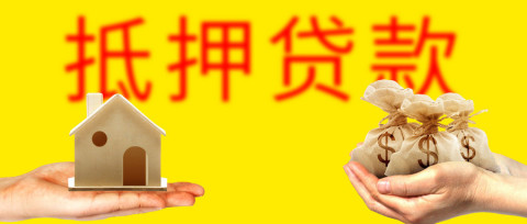 车子贷款没还清可以抵押贷款吗(贷款抵押车子还清没可以过户吗)? (http://www.qacrysj.cn/) 知识问答 第1张