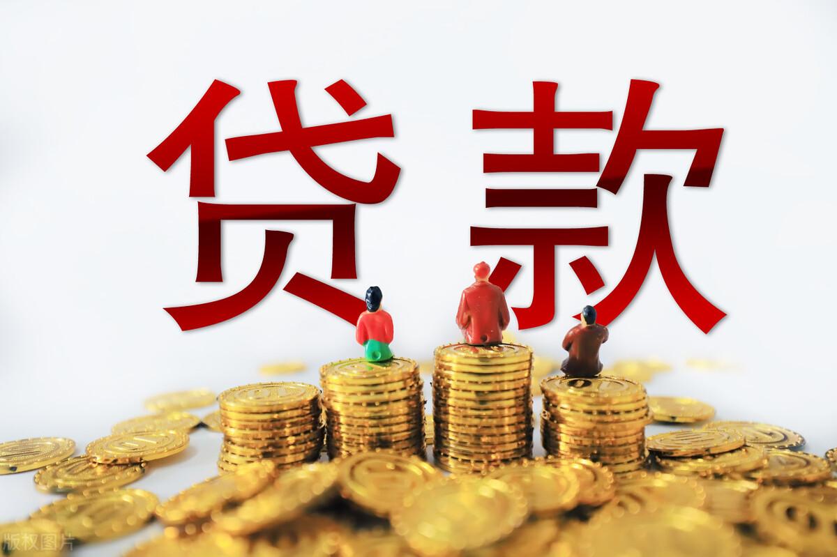 车子抵押贷款利率(抵押利率车子贷款怎么算)? (http://www.qacrysj.cn/) 知识问答 第4张