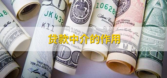 贷款担保公司一般怎么收费(贷款担保公司收取担保费)? (http://www.qacrysj.cn/) 知识问答 第2张