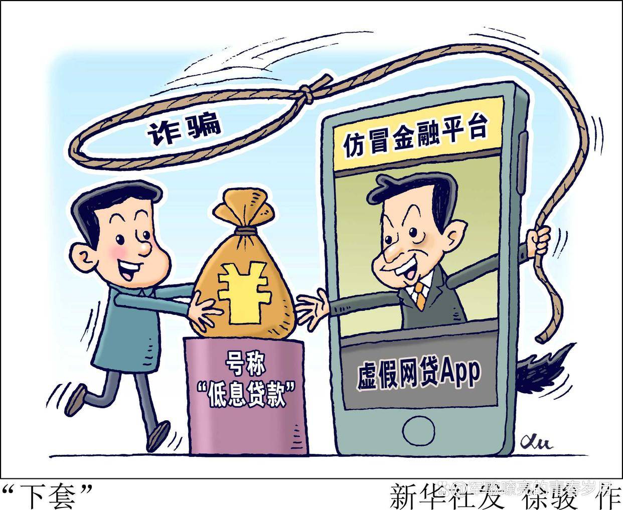 贷款电话(贷款电话骚扰怎么解决)? (http://www.qacrysj.cn/) 知识问答 第2张