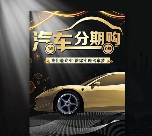 分期车可以贷款吗哪些平台可办理(分期车可以网贷吗)? (http://www.qacrysj.cn/) 知识问答 第2张