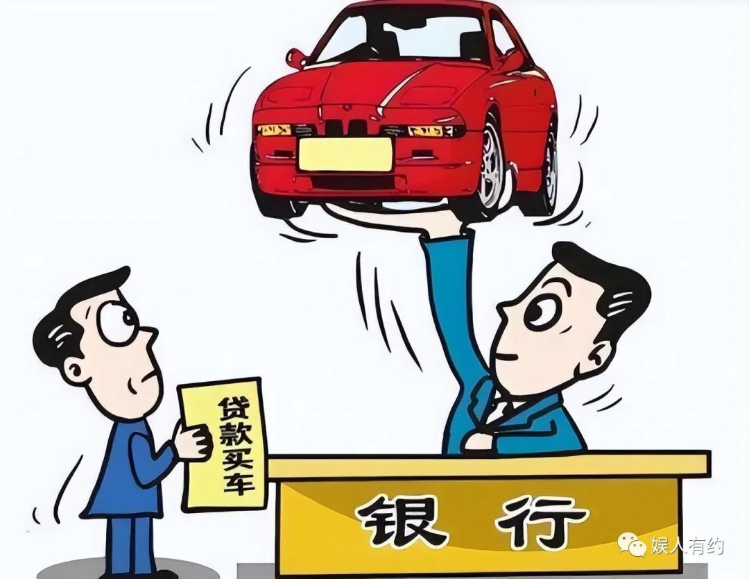 汽车贷款手续费一般是多少(汽车贷款手续费是什么意思)? (http://www.qacrysj.cn/) 知识问答 第26张