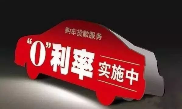 汽车贷款手续费一般是多少(汽车贷款有手续费怎么算)? (http://www.qacrysj.cn/) 知识问答 第3张