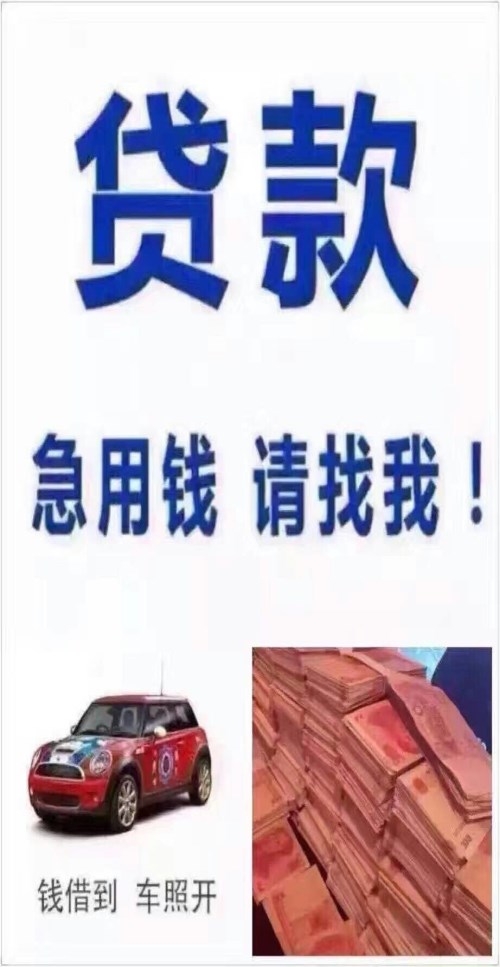 上海不押车贷款当天放款(汽车贷款当天放款)? (http://www.qacrysj.cn/) 知识问答 第2张