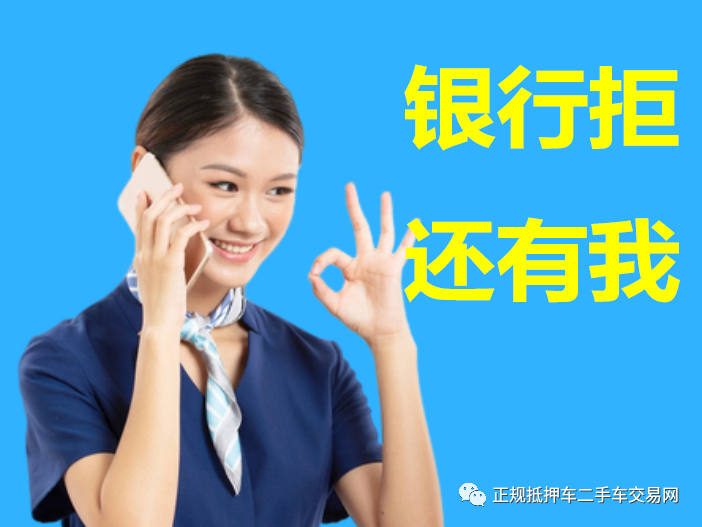 上海车辆抵押贷款机构(上海汽车抵押贷)? (http://www.qacrysj.cn/) 知识问答 第2张