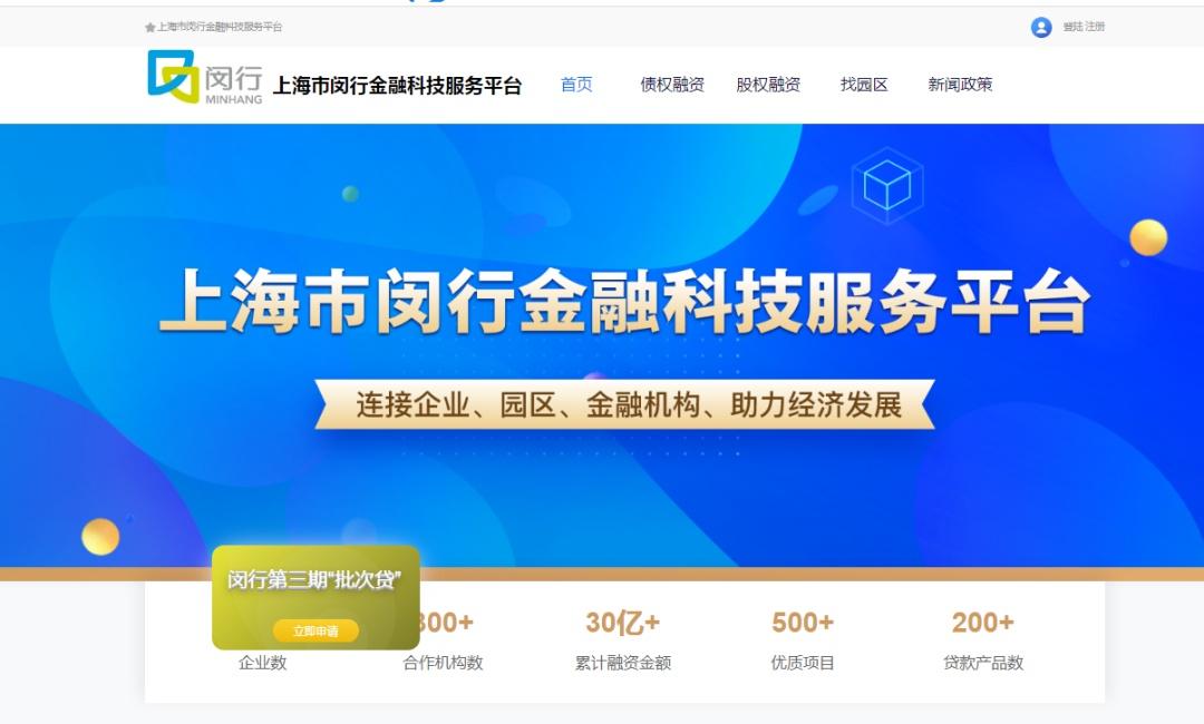 上海民间贷款(上海市民间贷款)? (http://www.qacrysj.cn/) 知识问答 第2张