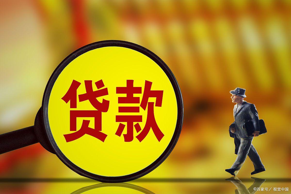 上海民间贷款(上海贷款民间借贷流程)? (http://www.qacrysj.cn/) 知识问答 第3张
