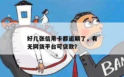 私家车抵押贷款哪个平台好(私人汽车抵押贷款骗局)? (http://www.qacrysj.cn/) 知识问答 第7张
