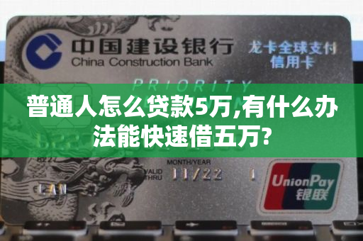 手机贷款5万怎么贷(贷款手机)? (http://www.qacrysj.cn/) 知识问答 第1张