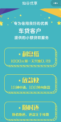 神州车闪贷app(神州车闪贷容易下款吗)? (http://www.qacrysj.cn/) 知识问答 第1张
